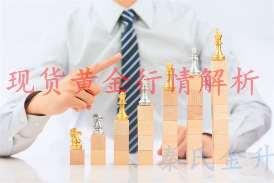 秦氏金升：4.29双顶压制下金价回落，黄金行情走势分析及操作建议